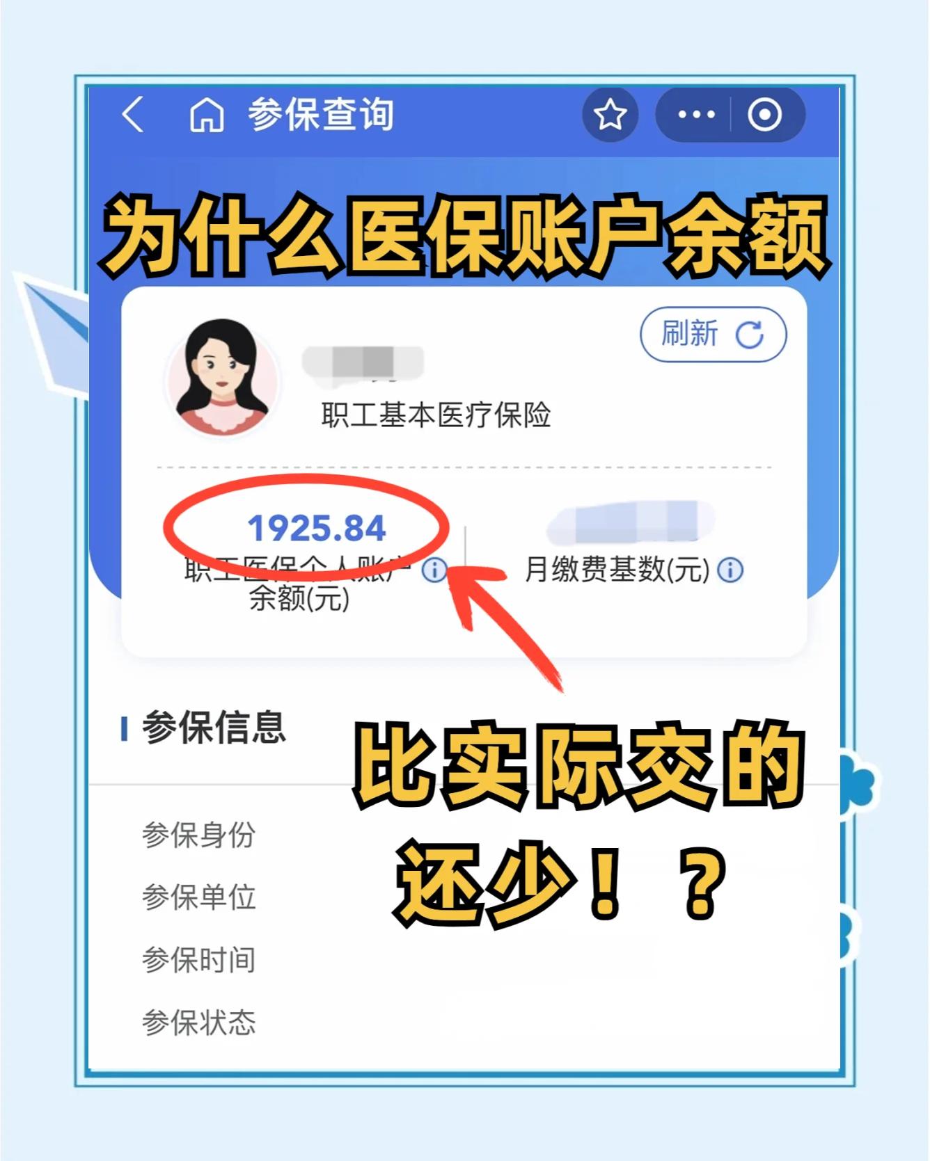 潮州最新医保卡余额回收联系方式方法分析(最方便真实的潮州医保卡余额出售方法)