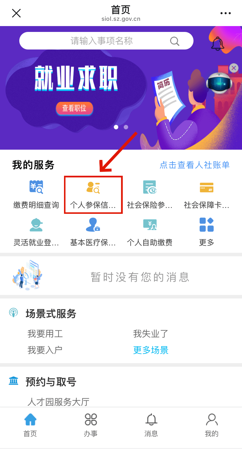 潮州最新24小时套社保卡微信方法分析(最方便真实的潮州24小时套社保卡 微信方法)