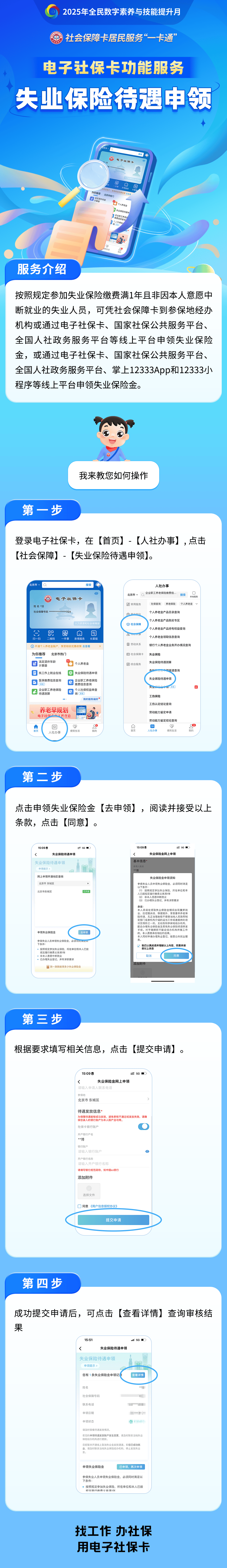 潮州最新24小时套社保卡微信烟台方法分析(最方便真实的潮州烟台 社保卡方法)